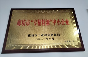 厲害了！軍興溢美被授予“專精特新”企業(yè)稱號(hào)